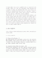 [UNIQLO 한국시장 성공사례succession case ] 유니클로 기업분석과 SWOT분석및 유니클로 경영,마케팅전략 분석과 유니클로 한국시장 성공사례분석 레포트 8페이지