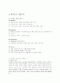 [UNIQLO 한국시장 성공사례succession case ] 유니클로 기업분석과 SWOT분석및 유니클로 경영,마케팅전략 분석과 유니클로 한국시장 성공사례분석 레포트 10페이지