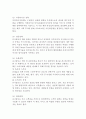 [UNIQLO 한국시장 성공사례succession case ] 유니클로 기업분석과 SWOT분석및 유니클로 경영,마케팅전략 분석과 유니클로 한국시장 성공사례분석 레포트 11페이지