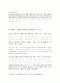 [UNIQLO 한국시장 성공사례succession case ] 유니클로 기업분석과 SWOT분석및 유니클로 경영,마케팅전략 분석과 유니클로 한국시장 성공사례분석 레포트 12페이지