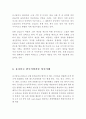 [UNIQLO 한국시장 성공사례succession case ] 유니클로 기업분석과 SWOT분석및 유니클로 경영,마케팅전략 분석과 유니클로 한국시장 성공사례분석 레포트 13페이지