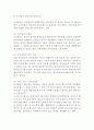 [UNIQLO 한국시장 성공사례succession case ] 유니클로 기업분석과 SWOT분석및 유니클로 경영,마케팅전략 분석과 유니클로 한국시장 성공사례분석 레포트 14페이지