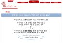 리바이스 Levis 브랜드분석과 실패원인분석및 리바이스 마케팅marketing SWOT,STP,4P전략 분석및 리바이스 재도약위한 전략제안 PPT레포트 14페이지