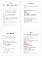[핵심총정리] 한국사 능력검정시험 + 수능 완벽 대비(고급과정) 2페이지