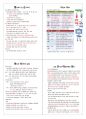 [핵심총정리] 한국사 능력검정시험 + 수능 완벽 대비(고급과정) 9페이지