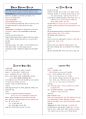 [핵심총정리] 한국사 능력검정시험 + 수능 완벽 대비(고급과정) 10페이지