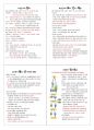 [핵심총정리] 한국사 능력검정시험 + 수능 완벽 대비(고급과정) 11페이지