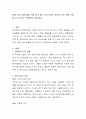 현재 나의 정신건강을 위해 하고 있는 것은 무엇이 있으며, 어떤 면에 도움을 주고 있는지 구체적으로 써주세요. 2페이지