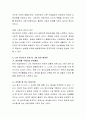 현재 나의 정신건강을 위해 하고 있는 것은 무엇이 있으며, 어떤 면에 도움을 주고 있는지 구체적으로 써주세요. 3페이지