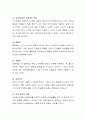 현재 나의 정신건강을 위해 하고 있는 것은 무엇이 있으며, 어떤 면에 도움을 주고 있는지 구체적으로 써주세요. 4페이지