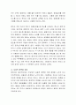 유아발달과업 중 가장 중요하다고 생각하는 영역(예를 들어 신체운동, 사회성, 정서, 언어, 인지발달)을 선택하고 왜 중요한지, 그것을 유아기에 지원하기 위해 무엇이 중요하다고 생각 3페이지
