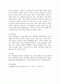 유아발달과업 중 가장 중요하다고 생각하는 영역(예를 들어 신체운동, 사회성, 정서, 언어, 인지발달)을 선택하고 왜 중요한지, 그것을 유아기에 지원하기 위해 무엇이 중요하다고 생각 5페이지