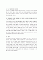 노인문제 발생배경에 대해 각자 생각을 논하시오. 4페이지