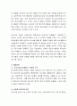[사회과학] 상대적 빈곤의 개념과 이것으로 인해 예상되는 청소년문제를 제시하고 해결방안을 논하시오. 3페이지
