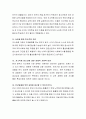 [사회과학] 상대적 빈곤의 개념과 이것으로 인해 예상되는 청소년문제를 제시하고 해결방안을 논하시오. 4페이지