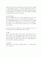 [사회과학] 상대적 빈곤의 개념과 이것으로 인해 예상되는 청소년문제를 제시하고 해결방안을 논하시오. 5페이지