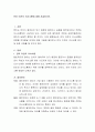 언어 이전의 의사소통에 대해 서술. 2페이지