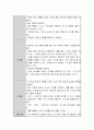 언어 이전의 의사소통에 대해 서술. 4페이지