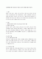 사회변화에 따른 유아교사의 역할 및 교직의 변화에 대해 논하시오. 2페이지