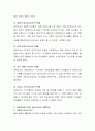 사회변화에 따른 유아교사의 역할 및 교직의 변화에 대해 논하시오. 3페이지