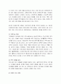 사회변화에 따른 유아교사의 역할 및 교직의 변화에 대해 논하시오. 4페이지