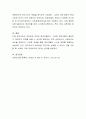 사회변화에 따른 유아교사의 역할 및 교직의 변화에 대해 논하시오. 5페이지