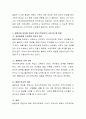 학습자가 생각하는 수학교육의 개선방향을 고려하여 융합인재 양성을 위한 유아 수학교육의 방향에 대해 논하시오. 4페이지