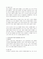 로저스의 인간중심이론을 설명하고, 사회복지 현장에서 어떻게 적용될 수 있을지를 정리해 보시오. 4페이지