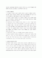 로저스의 인간중심이론을 설명하고, 사회복지 현장에서 어떻게 적용될 수 있을지를 정리해 보시오. 5페이지