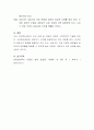 로저스의 인간중심이론을 설명하고, 사회복지 현장에서 어떻게 적용될 수 있을지를 정리해 보시오. 7페이지