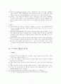 피아제의 인지이론과 비고츠키의 인지론의 공통점과 차이점을 비교하여 설명하시오. 7페이지