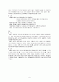 2012학년도 지구과학 중등임용 답안(2교시 - 논술형) 3페이지
