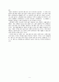 2012학년도 지구과학 중등임용 답안(2교시 - 논술형) 4페이지