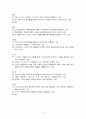 2013학년도 중등임용 답안(지구과학) 3페이지