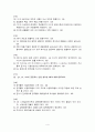 2013학년도 중등임용 답안(지구과학) 4페이지