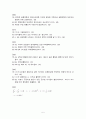 2013학년도 중등임용 답안(지구과학) 5페이지