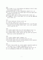 2013학년도 중등임용 답안(지구과학) 7페이지