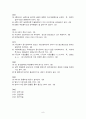 2013학년도 중등임용 답안(지구과학) 8페이지