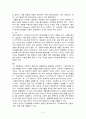 2013학년도 지구과학 중등임용 답안(2교시 - 논술형) 3페이지