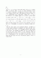 2013학년도 지구과학 중등임용 답안(2교시 - 논술형) 4페이지