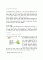 [오리온 국내,해외 마케팅전략] 오리온 기업분석과 SWOT분석및 국내,해외 마케팅전략 사례분석및 오리온 미래전략제안,글로벌전략 분석
 보고서 9페이지