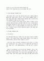 [오리온 국내,해외 마케팅전략] 오리온 기업분석과 SWOT분석및 국내,해외 마케팅전략 사례분석및 오리온 미래전략제안,글로벌전략 분석
 보고서 19페이지
