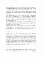 [오리온 국내,해외 마케팅전략] 오리온 기업분석과 SWOT분석및 국내,해외 마케팅전략 사례분석및 오리온 미래전략제안,글로벌전략 분석
 보고서 23페이지