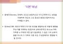 게슈탈트 이론 상담치료 리포트 3페이지