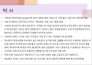 게슈탈트 이론 상담치료 리포트 7페이지