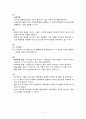 2014학년도 중등임용 답안(지구과학 - 2교시) 2페이지