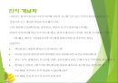중간믿음, 핵심믿음 식별하고 수정하기 3페이지