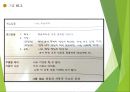 중간믿음, 핵심믿음 식별하고 수정하기 6페이지