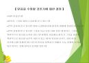중간믿음, 핵심믿음 식별하고 수정하기 9페이지