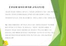 중간믿음, 핵심믿음 식별하고 수정하기 10페이지